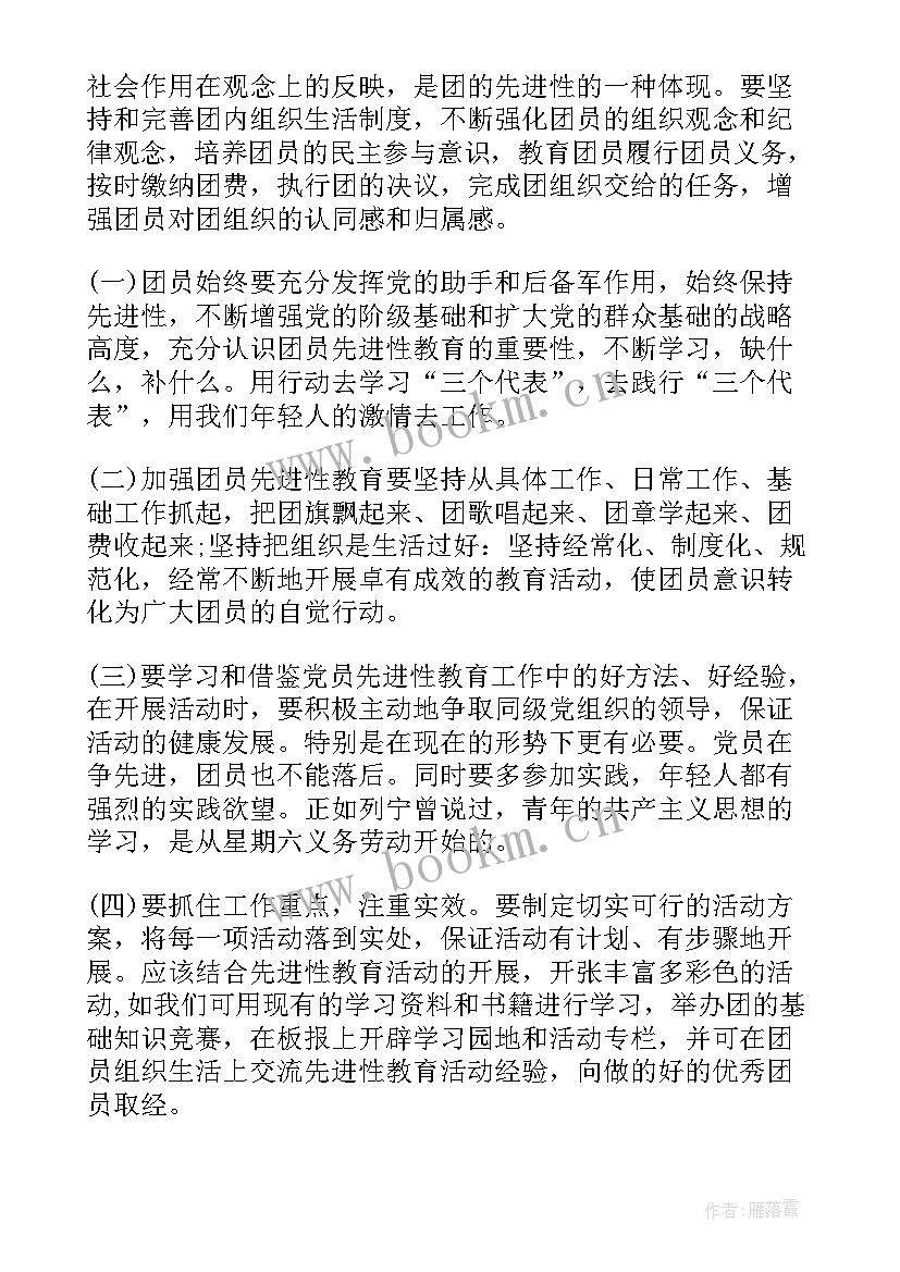 最新入团思想汇报的正确格式(实用7篇)