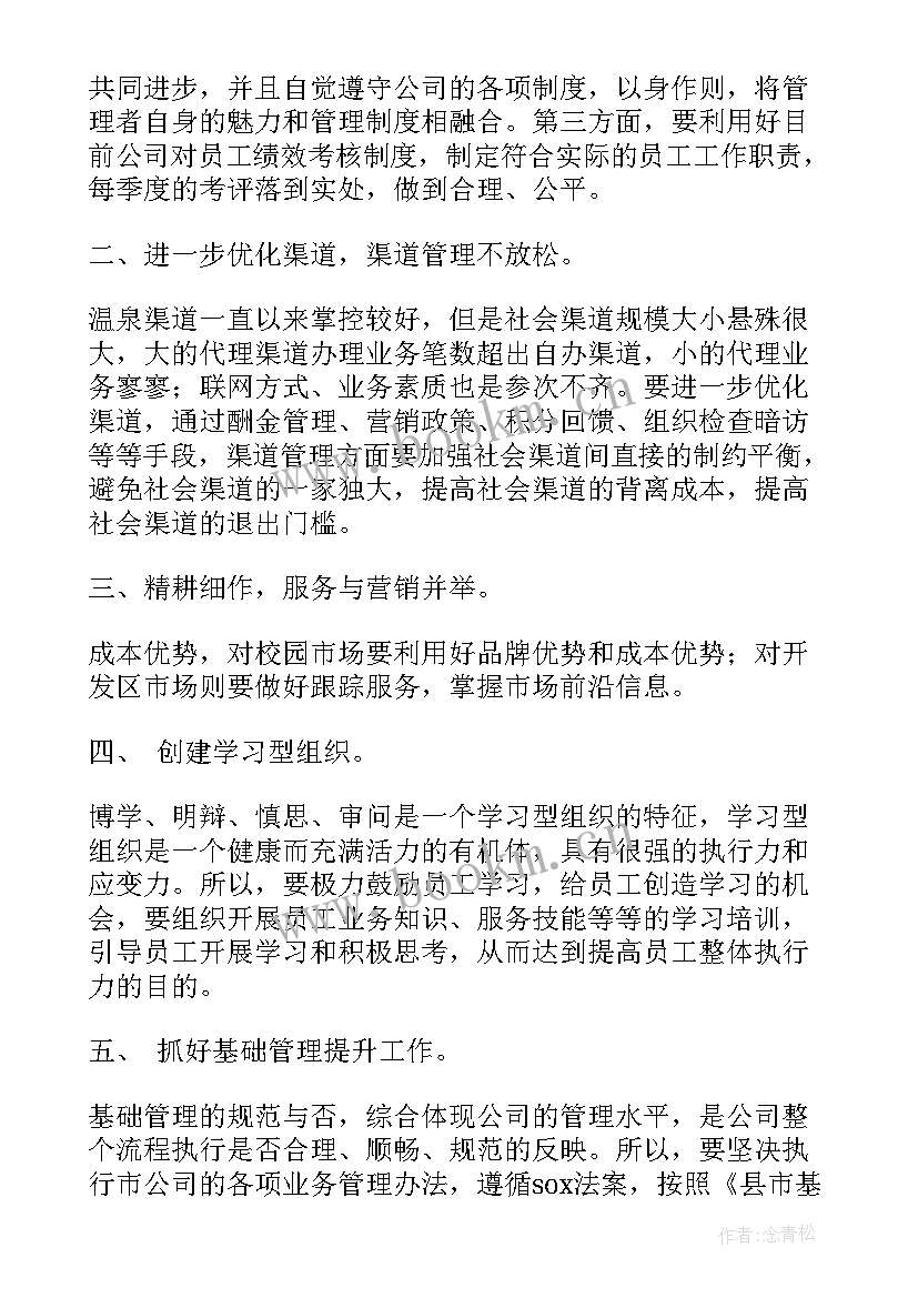 最新村长怎样演讲稿 演讲稿(优质6篇)