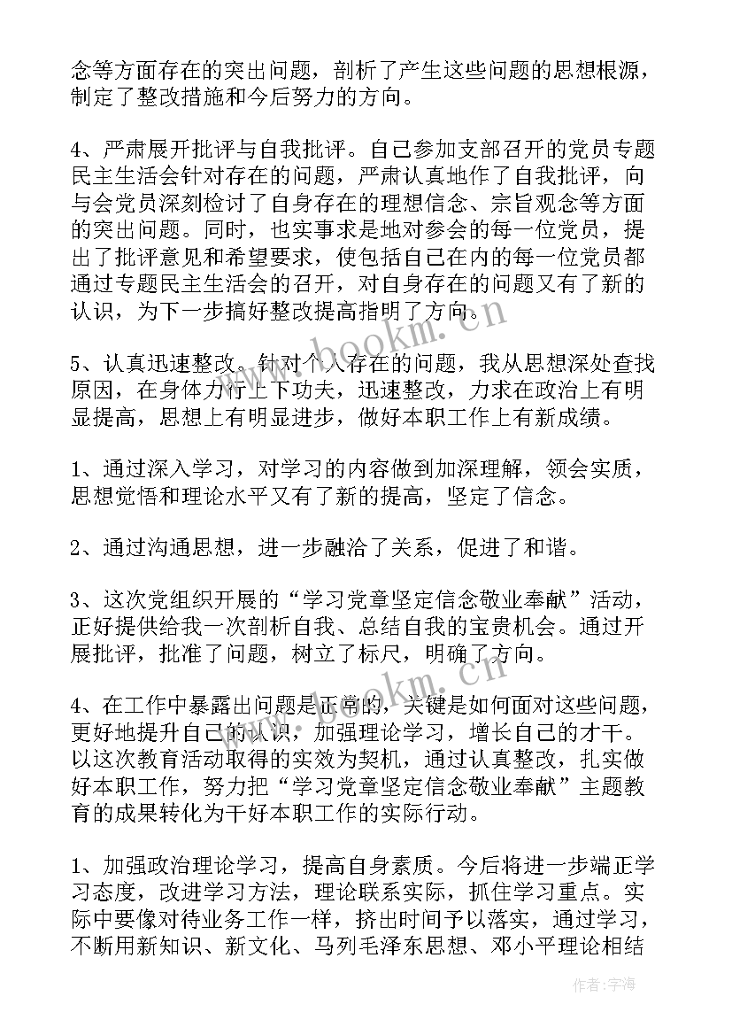 思想汇报遵规守纪方面 个人遵守纪律方面存在的不足(模板5篇)