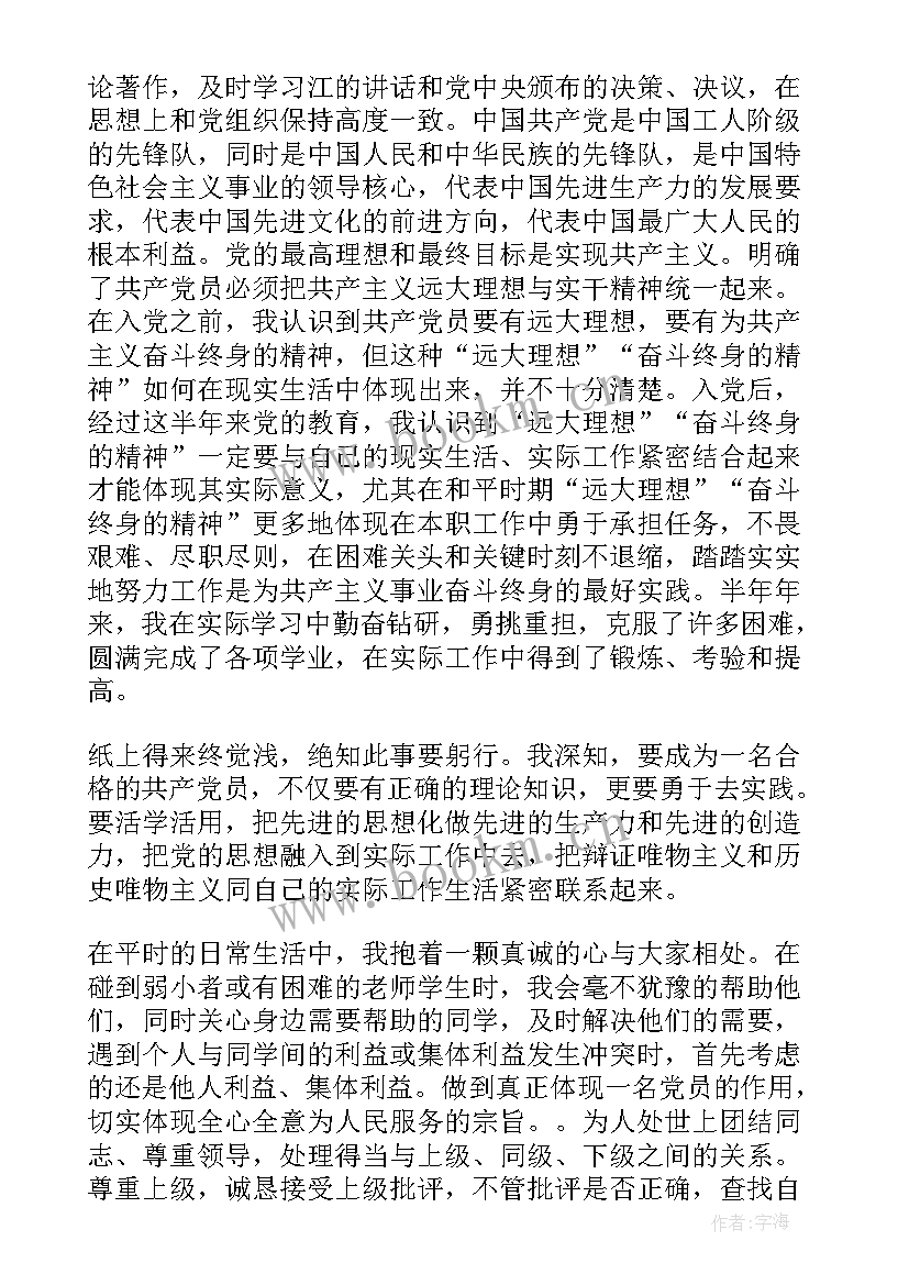 思想汇报遵规守纪方面 个人遵守纪律方面存在的不足(模板5篇)