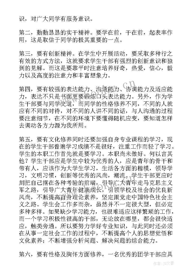 青马工程思想汇报 青马工程培训心得体会(精选10篇)