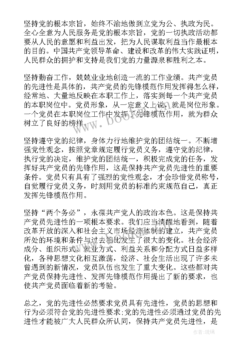 2023年重点发展对象思想汇报 党的发展对象思想汇报(优秀5篇)