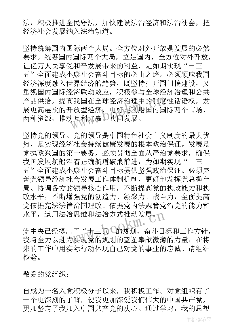 正式入党思想汇报(优秀10篇)