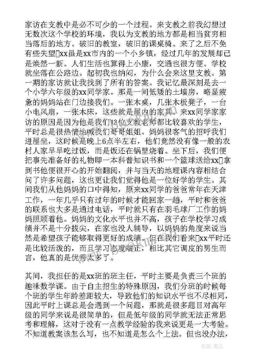 最新大学生思政实践课心得体会 大学生实践心得体会(大全6篇)