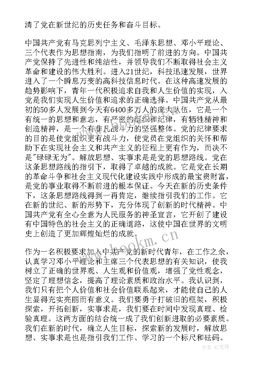 2023年思想汇报不足之处与改进措施(模板7篇)