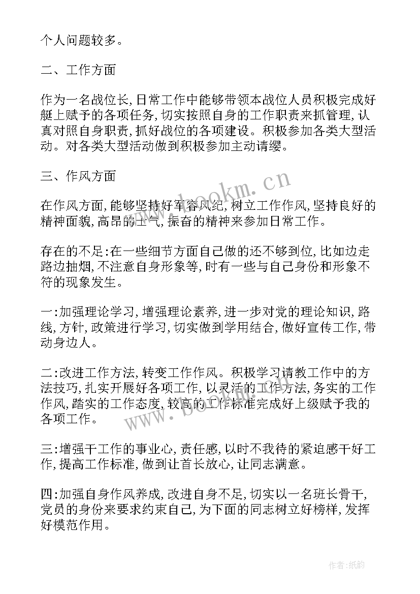 最新消防思想汇报思想方面 消防部队党员思想汇报(实用8篇)