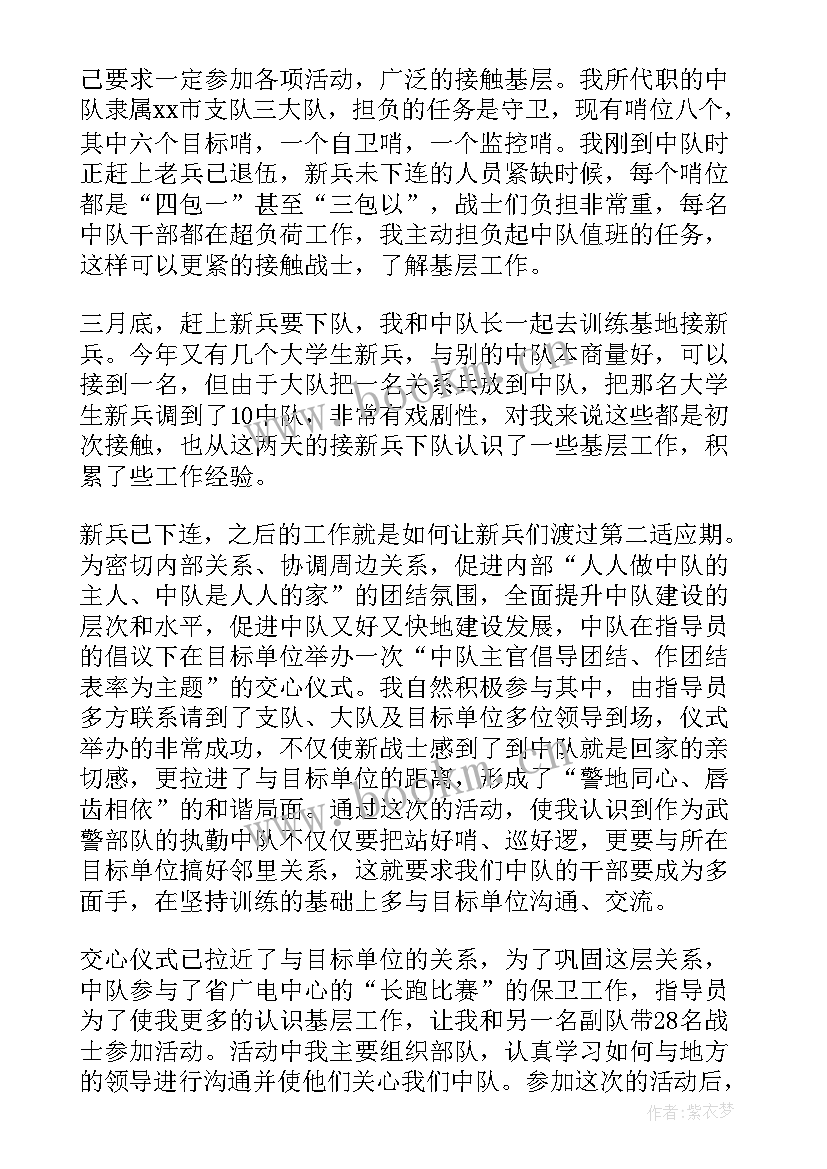 部队战士个人思想汇报 团员个人思想汇报(精选5篇)