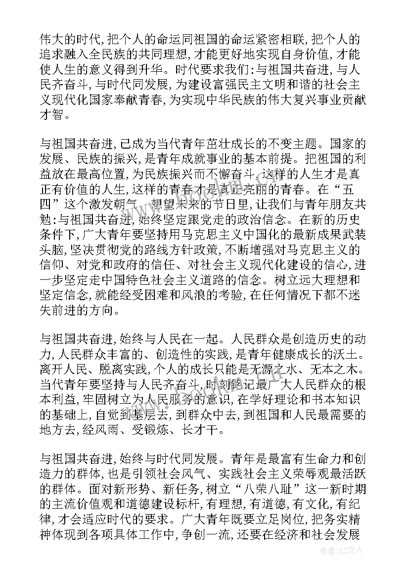 最新学党史思想汇报 社区干部思想汇报(优质6篇)