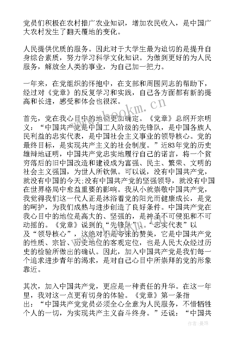 最新发展团员思想汇报(汇总9篇)