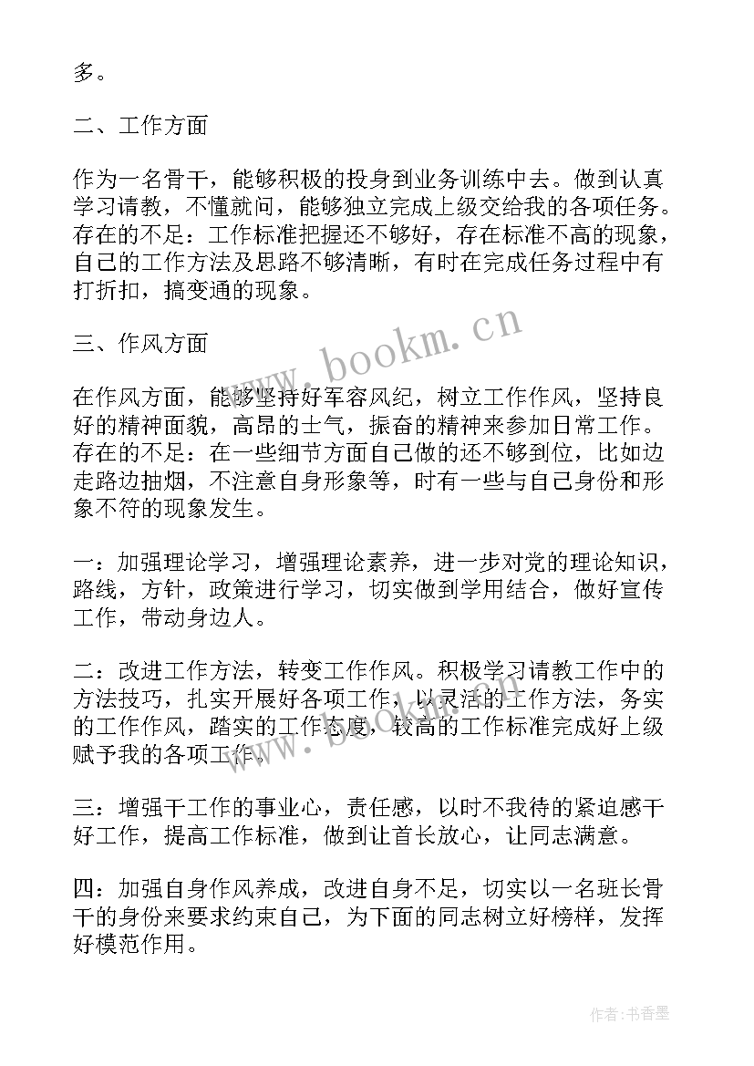 军队机关干部思想汇报(优秀5篇)