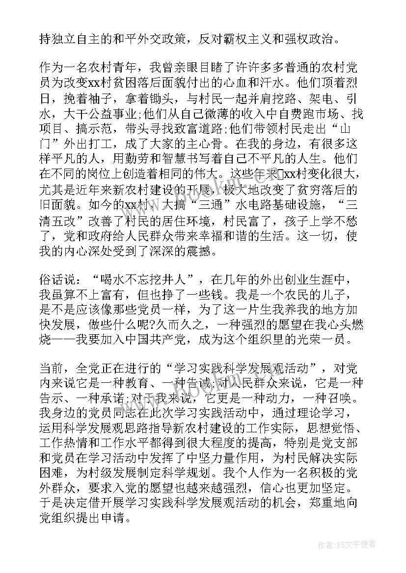 最新党员思想汇报基层干部(实用8篇)