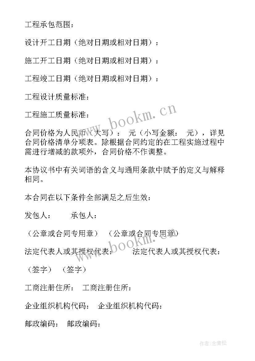 最新旅游项目开发包括哪些方面 建设项目策划咨询合同(优秀5篇)