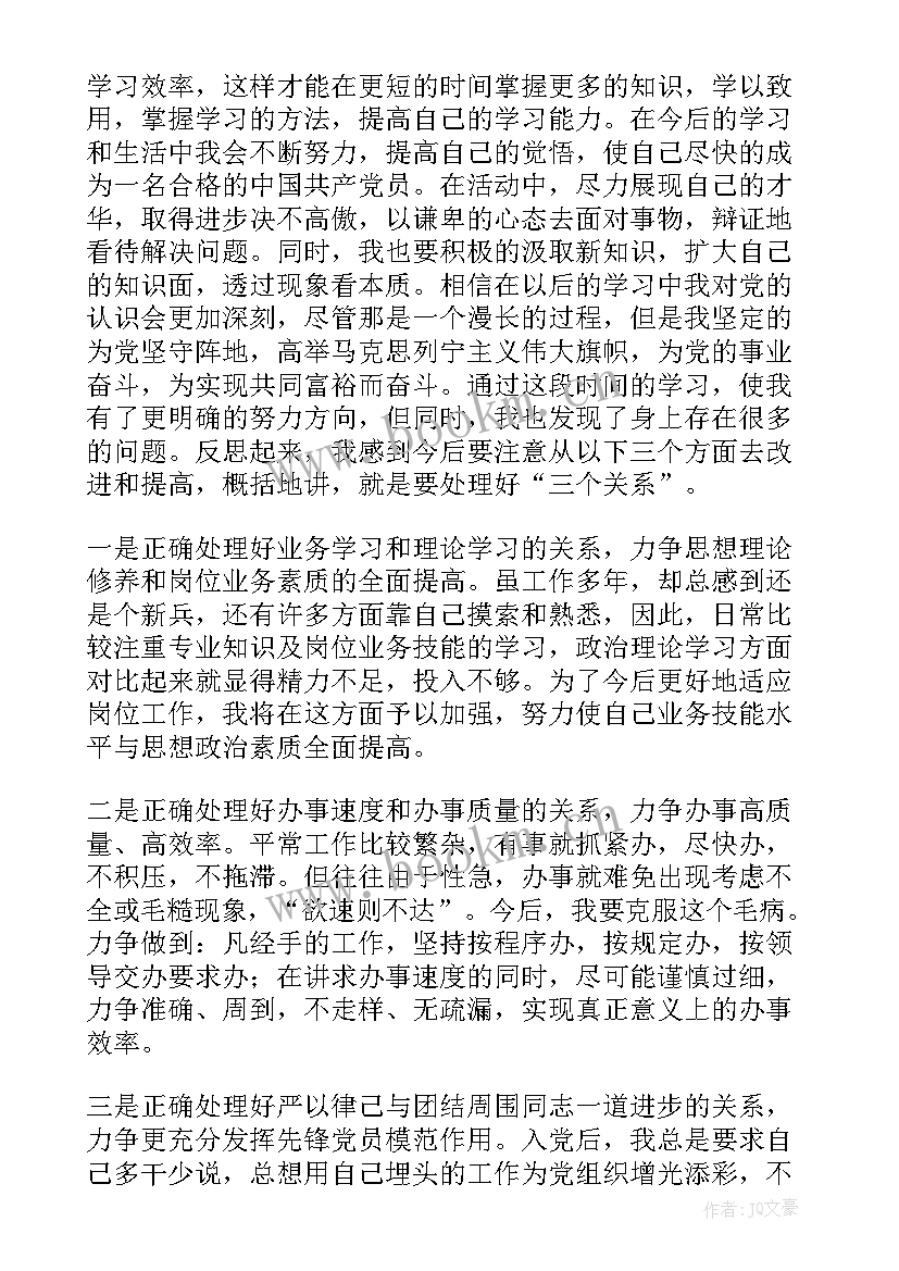 2023年思想汇报结合时政 思想汇报时政(大全5篇)