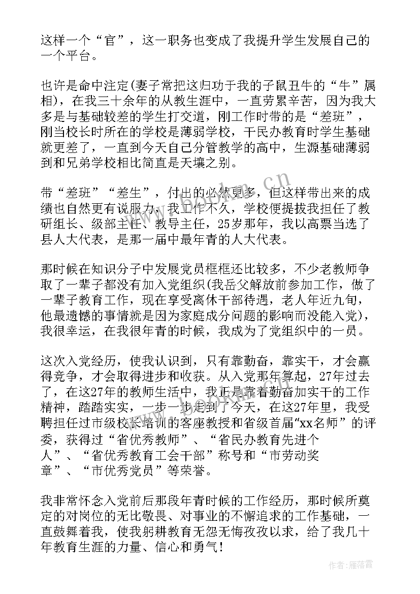 最新思想汇报漏交影响入党吗(汇总5篇)