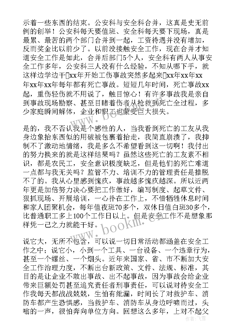 管理人员思想汇报 公司管理人员辞职报告(优秀6篇)