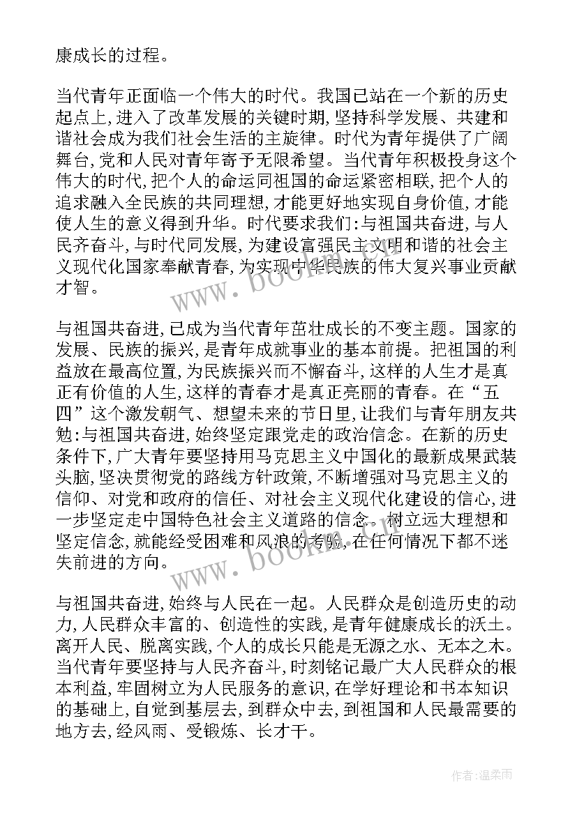 2023年团员青年思想汇报点评(优质5篇)