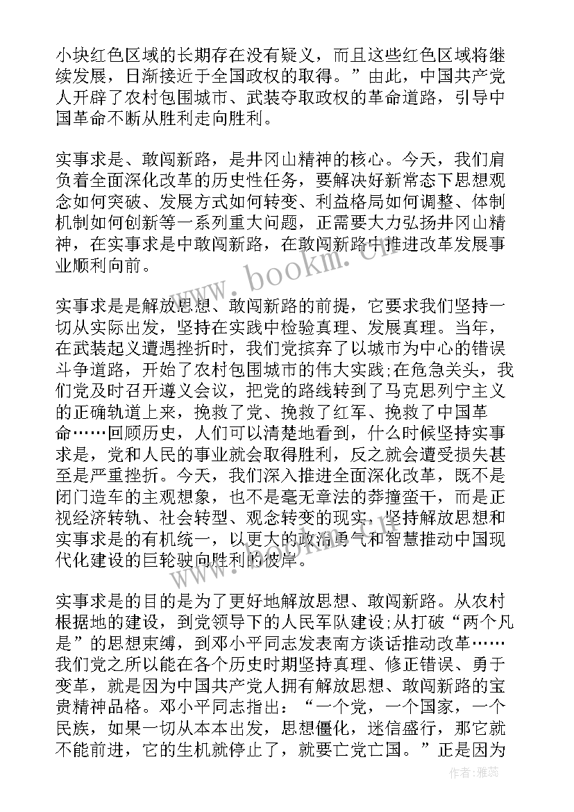 2023年求是视频演讲稿三分钟(实用5篇)