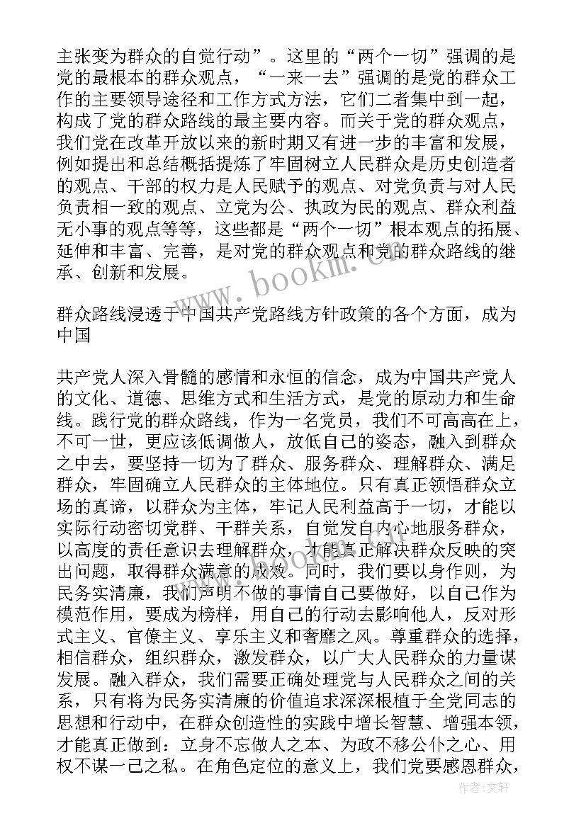 2023年错误思想汇报 个人思想汇报(优质10篇)