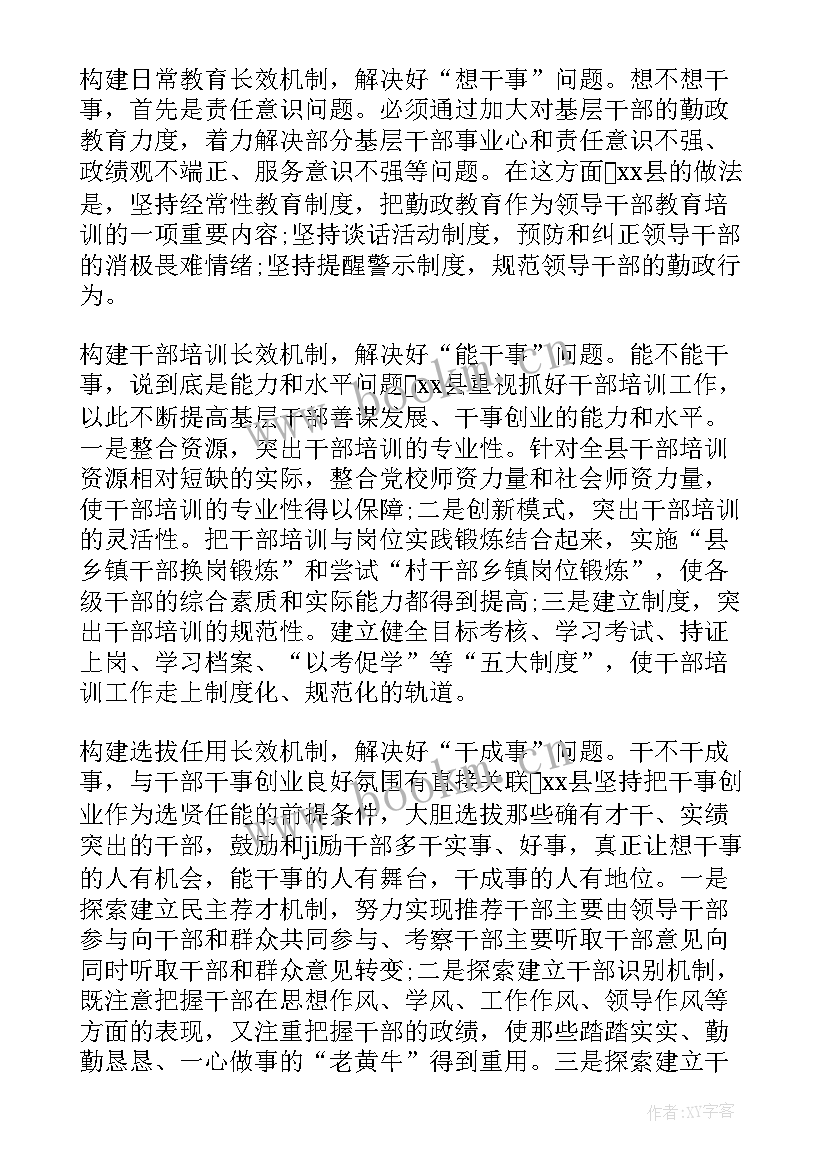 最新年前部队党员思想汇报 部队党员思想汇报(模板9篇)