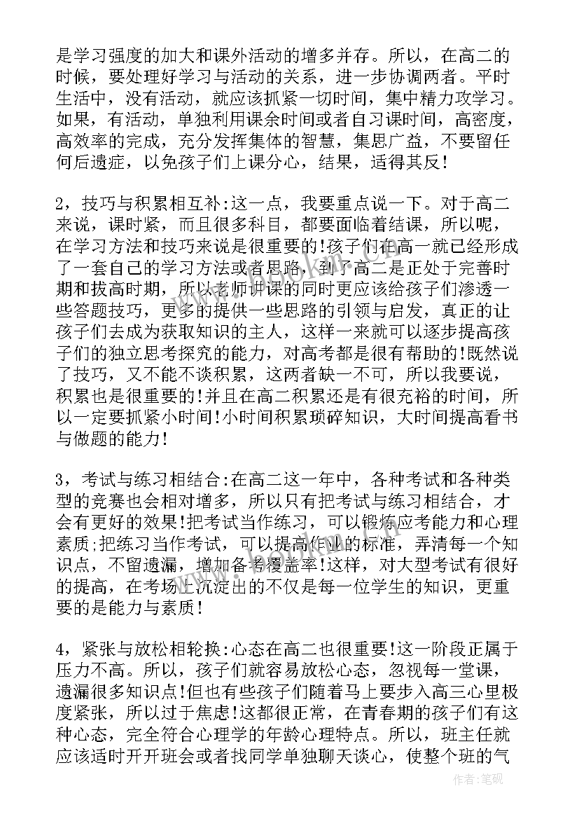 最新以班级为的演讲稿 保护环境演讲稿题目高中(大全5篇)