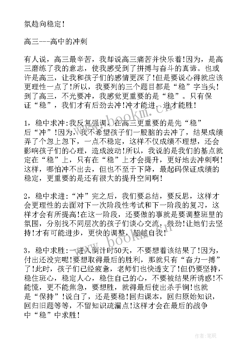 最新以班级为的演讲稿 保护环境演讲稿题目高中(大全5篇)