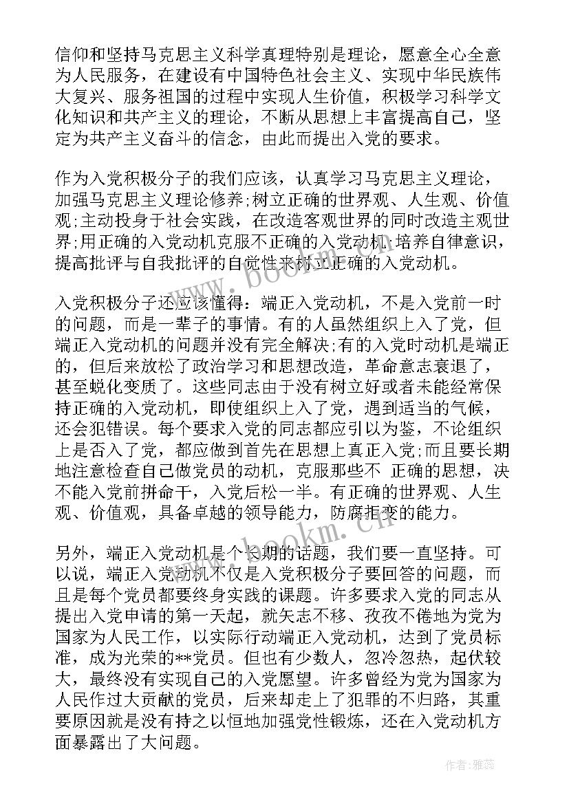 最新思想汇报谈心谈话记录 组织生活谈心谈话内容(汇总10篇)