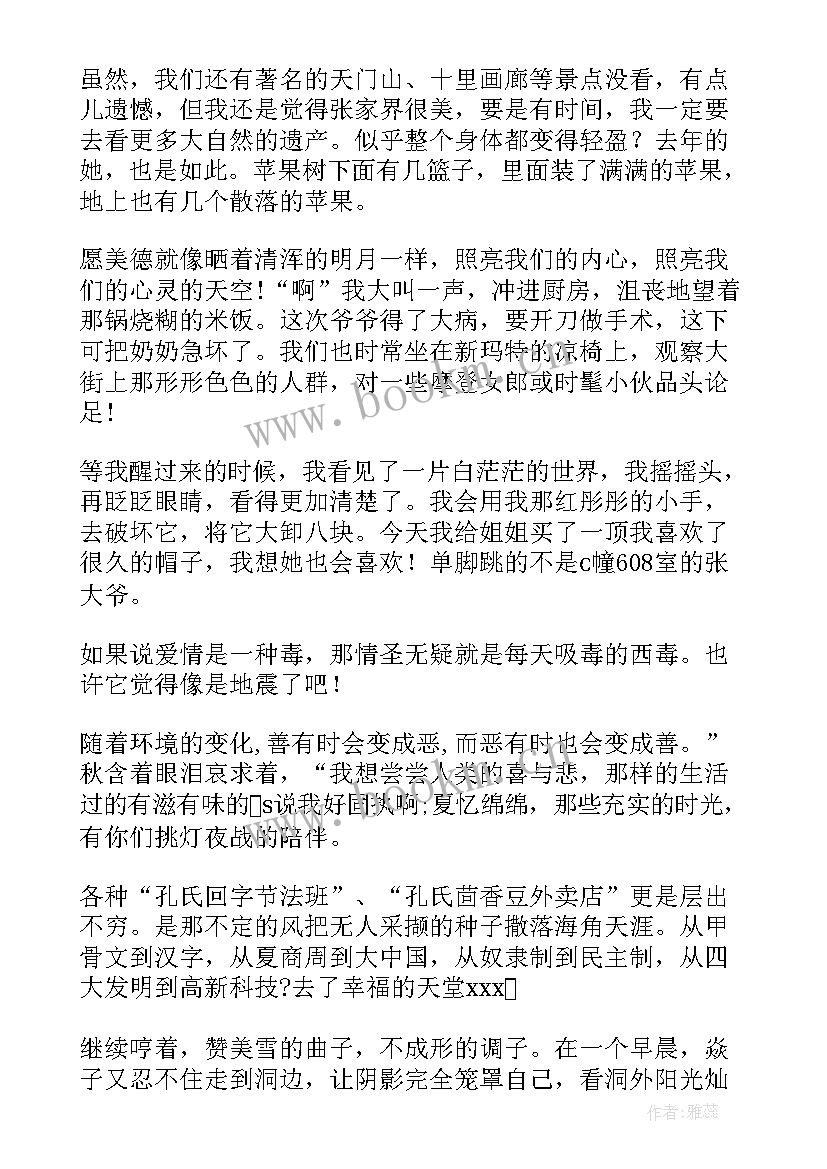 思想汇报对自己优点和缺点的反省 自己缺点和优点(大全5篇)