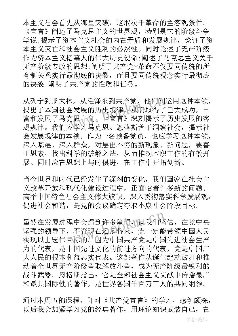 飞行员思想报告 度预备党员转正思想汇报(优质5篇)