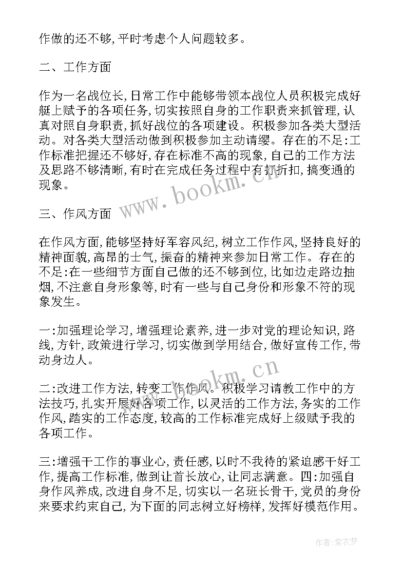 2023年部队年终思想汇报 部队党员思想汇报(优质5篇)