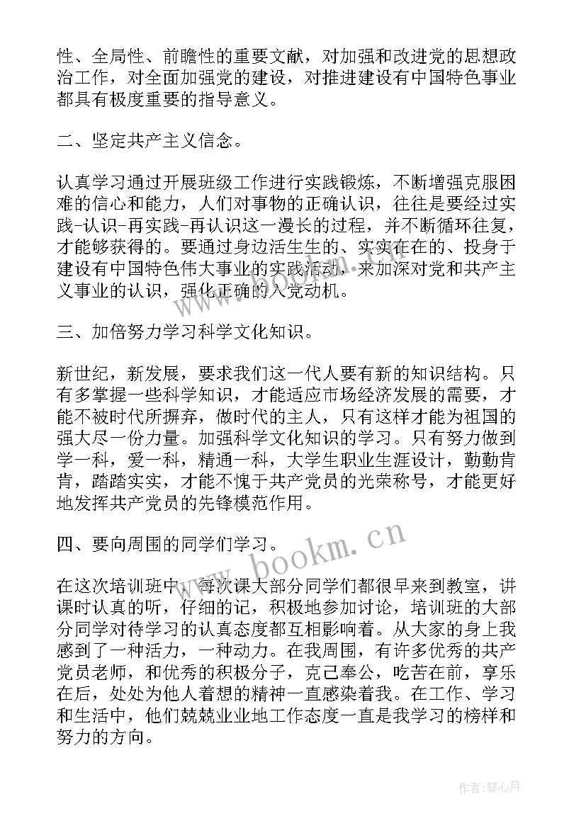 村干部疫情期间思想汇报(优秀5篇)