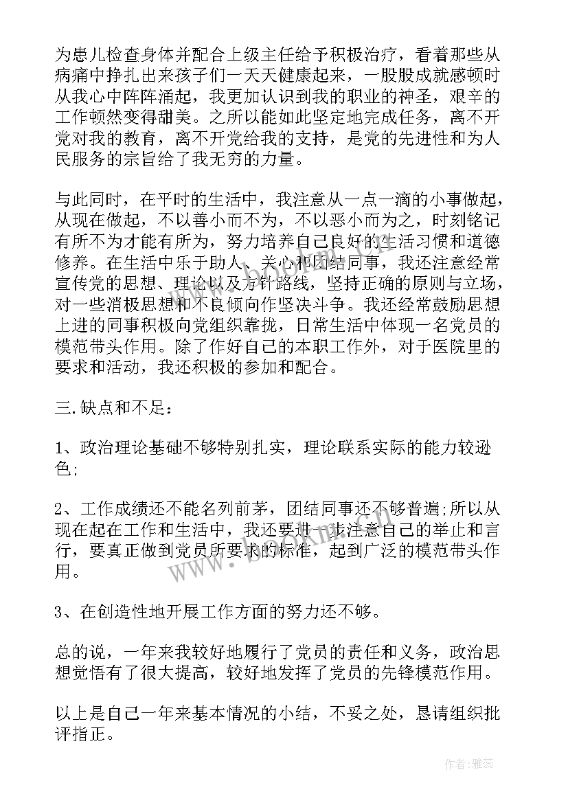 最新近期个人政治思想汇报材料 个人政治思想汇报(汇总5篇)