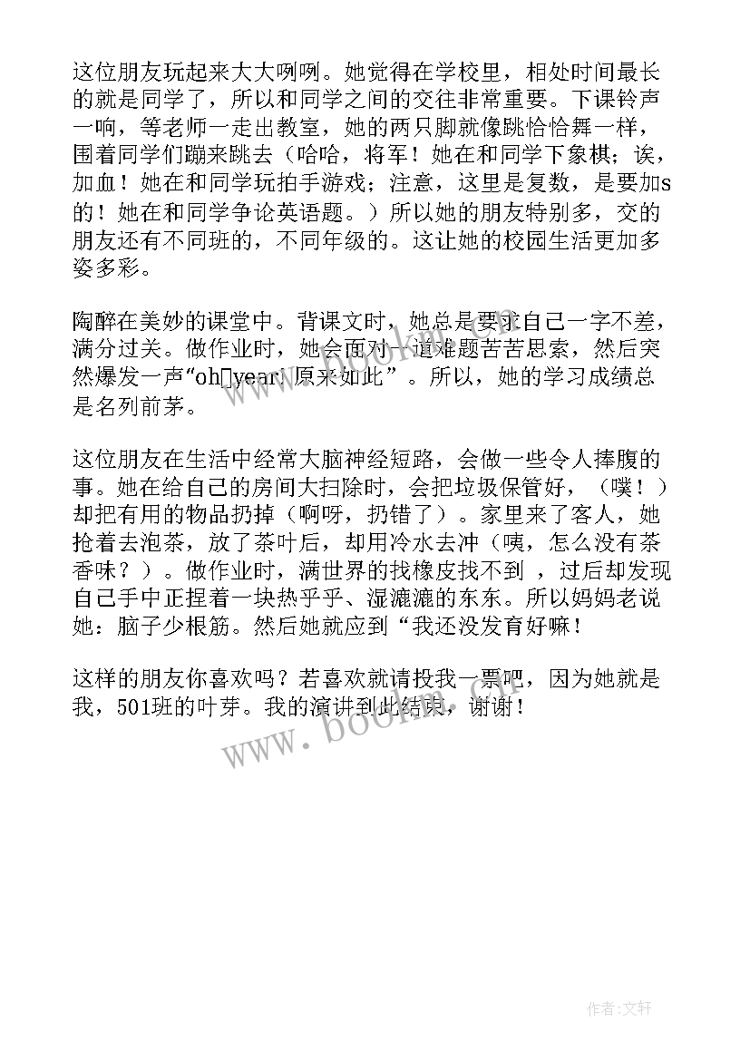 2023年航天筑梦少年强国演讲稿 航天话题演讲稿(优质5篇)