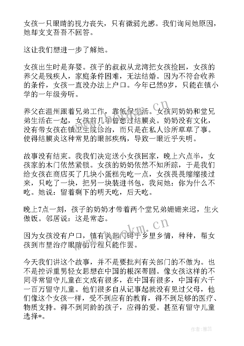 2023年儿童演讲稿 儿童节演讲稿(精选10篇)