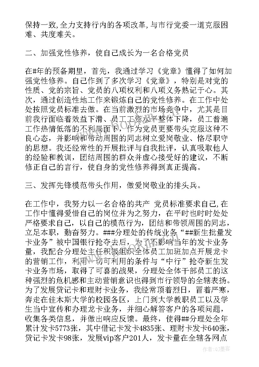 最新思想汇报考察意见(模板5篇)