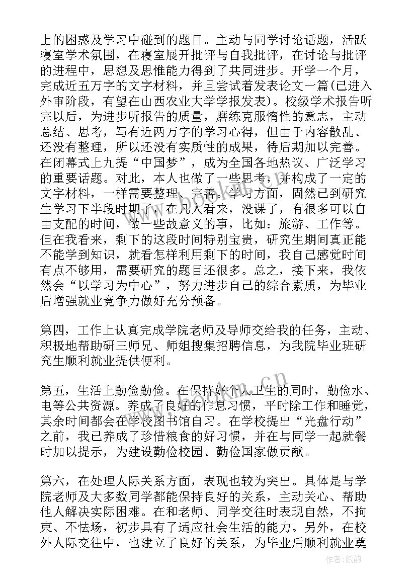 党的思想情况汇报 转正思想汇报党员转正思想汇报(汇总5篇)