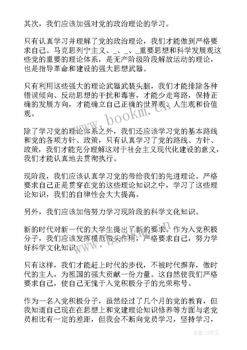 最新面对疫情我的思想汇报 面对疫情的思想汇报(优秀5篇)