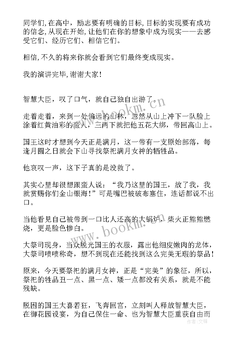 最新最搞笑的演讲稿三分钟 课前轻松搞笑的演讲稿(实用7篇)