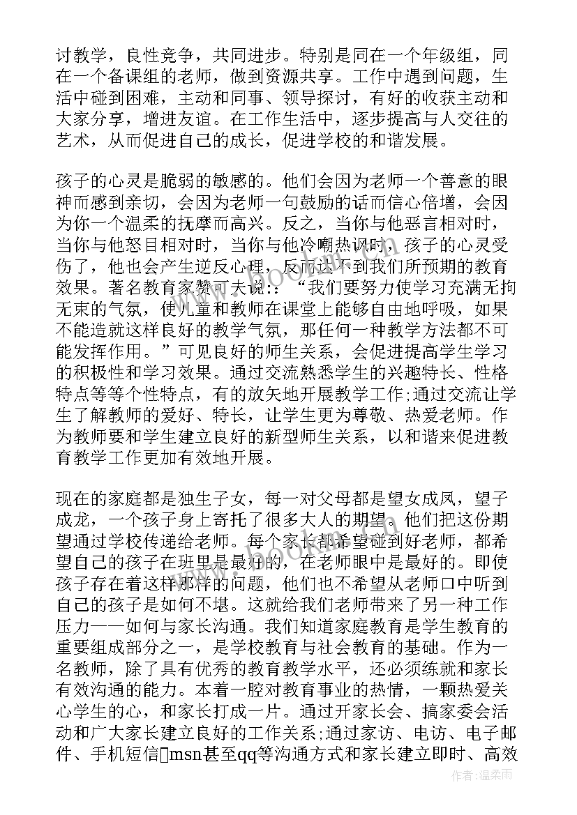 最新新党章思想汇报 学习新党章的思想汇报(优秀5篇)