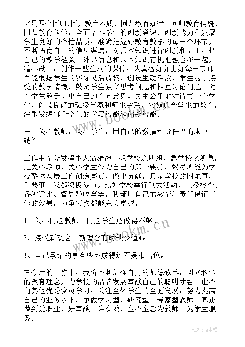 思想汇报年度总结(精选5篇)