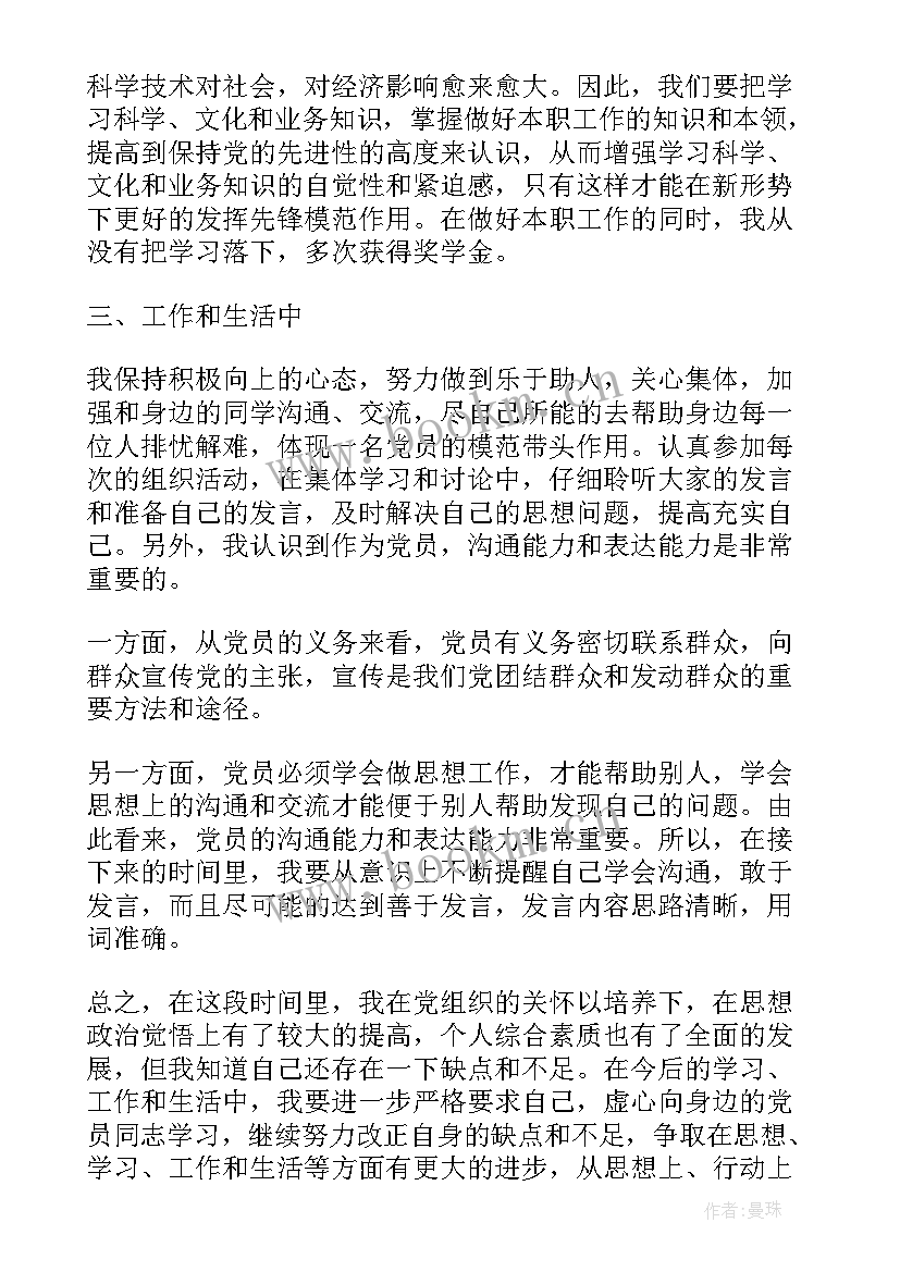 最新文明实践活动汇报 社会实践思想汇报(优质8篇)