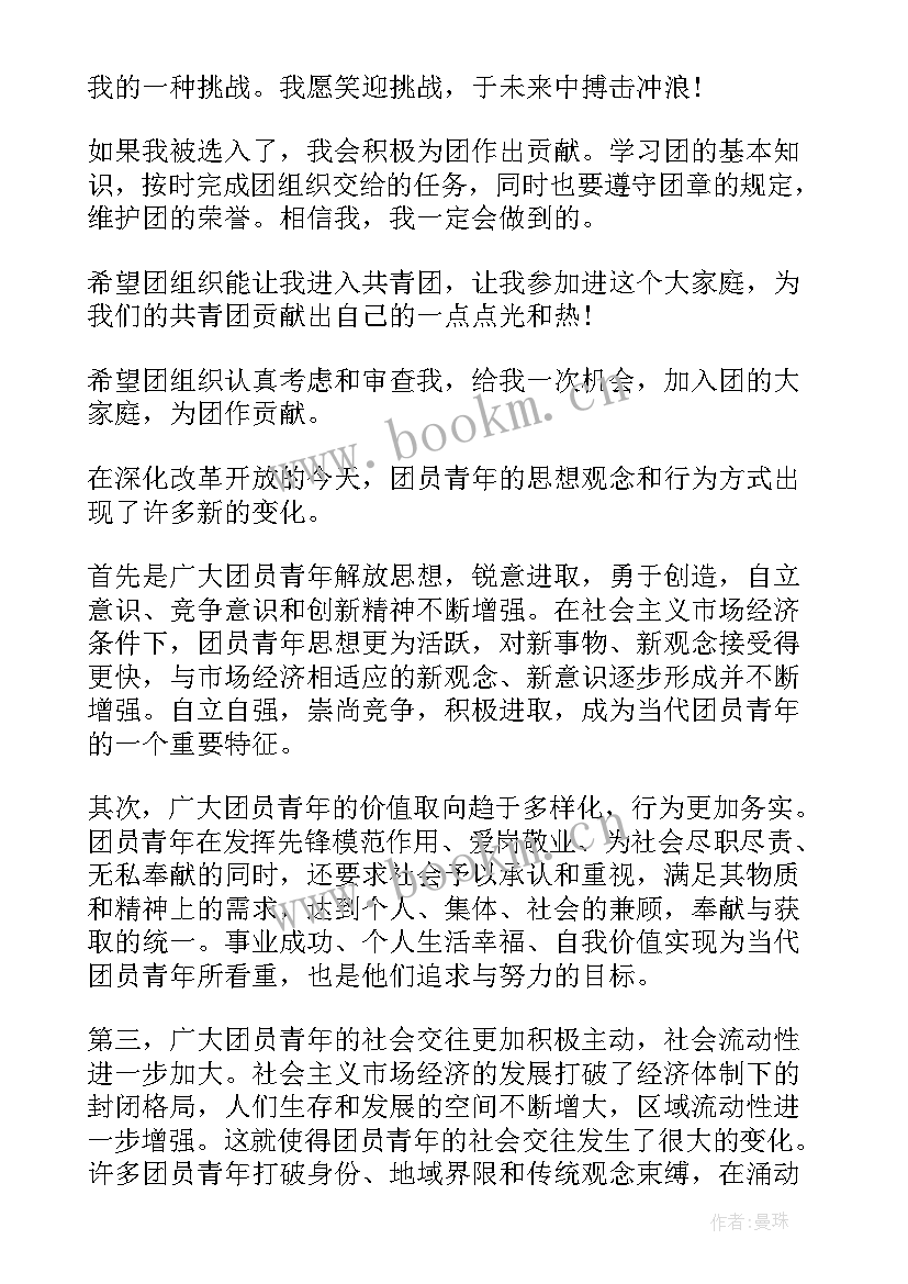 最新文明实践活动汇报 社会实践思想汇报(优质8篇)