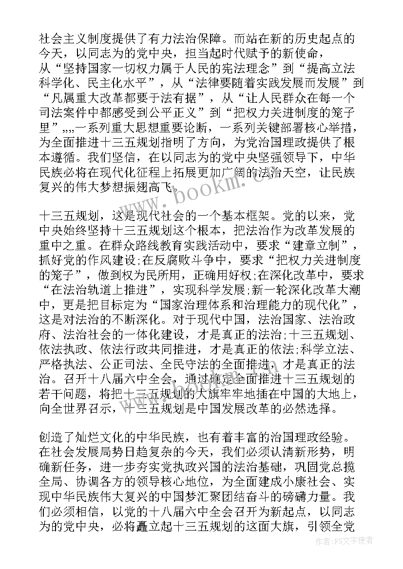 最新思想汇报格式及(精选7篇)