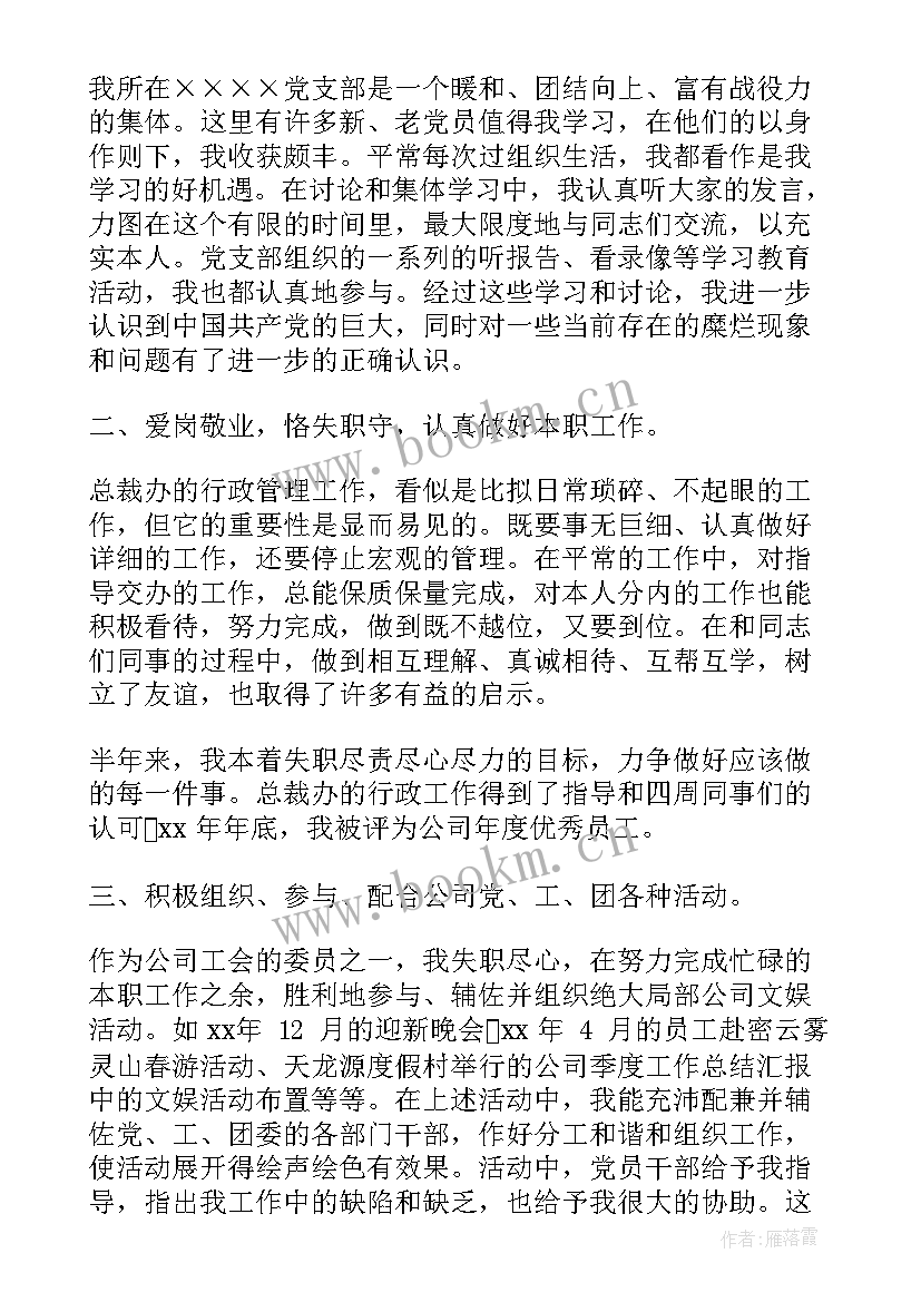 2023年三讲三整顿个人对照 大学生思想汇报工作上思想汇报(模板5篇)