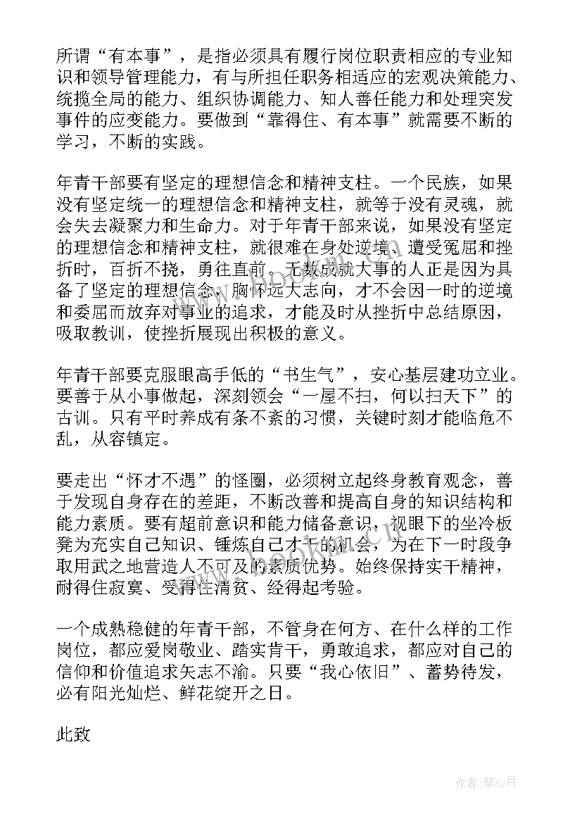 2023年预备党员半年思想汇报免费(精选5篇)