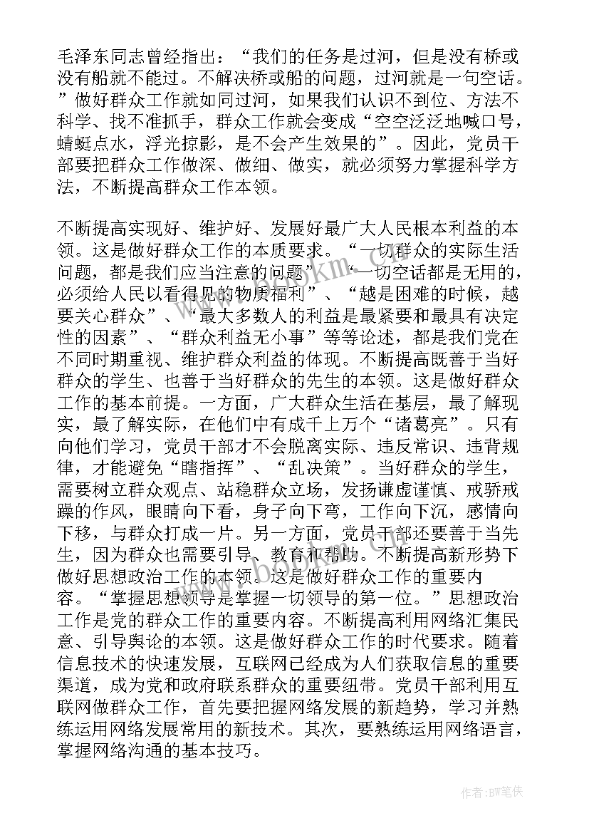 党员干部思想汇报和工作总结 干部党员思想汇报(模板10篇)