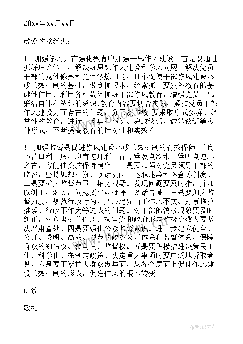 最新部队炊事班班长思想汇报(通用7篇)