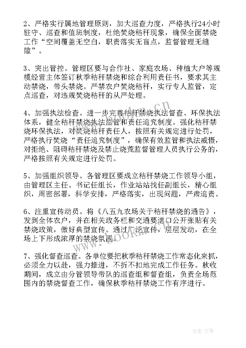 最新禁烧秸秆个人工作总结 秸秆禁烧倡议书(优质7篇)