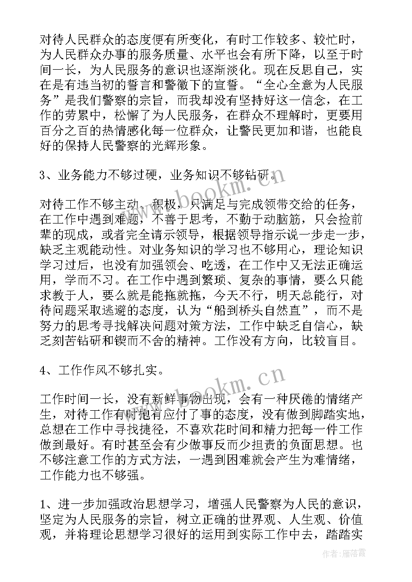 思想汇报反思 思想汇报材料(大全8篇)