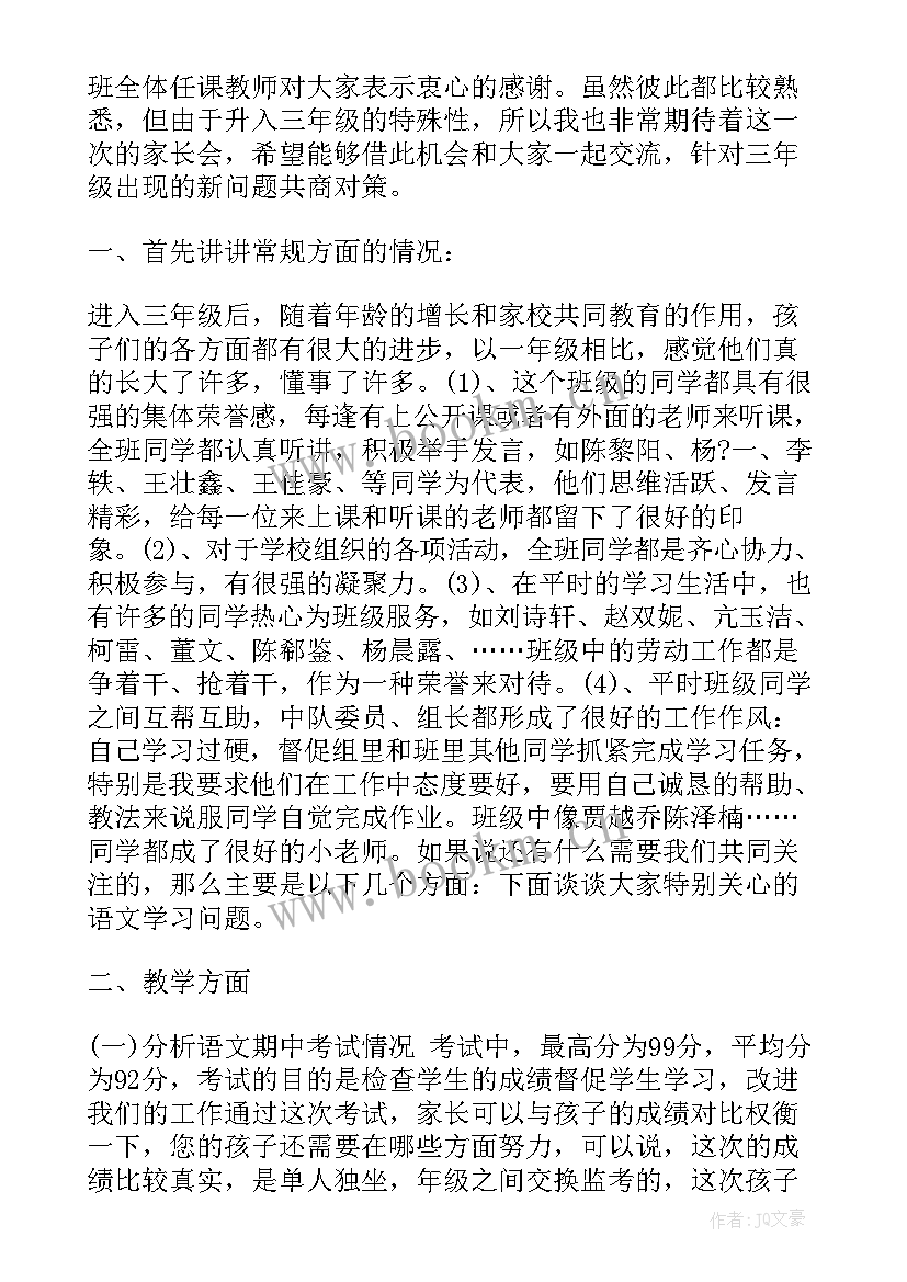 最新考试过后的演讲稿(优质7篇)