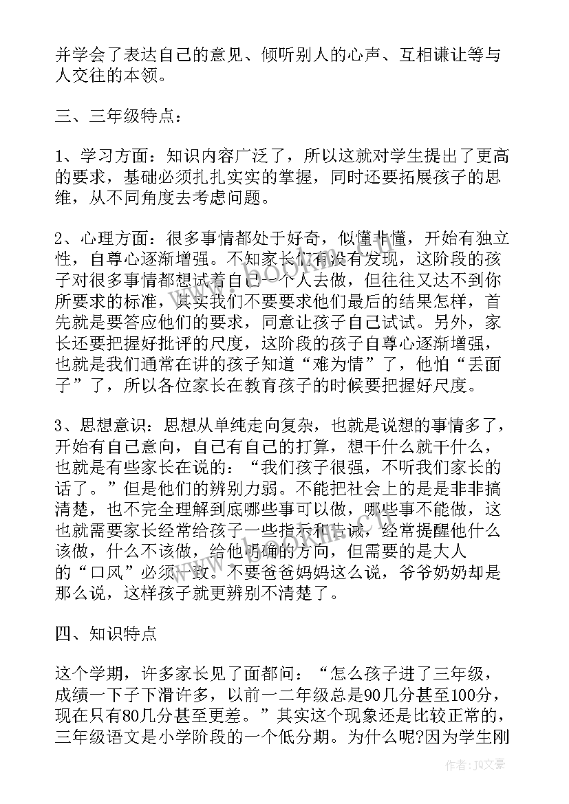 最新考试过后的演讲稿(优质7篇)